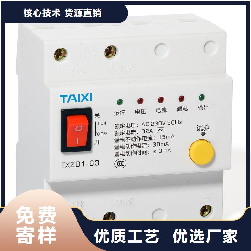 控制与保护开关制造厂家