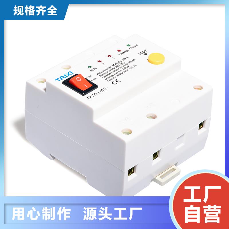 控制与保护开关制造厂家