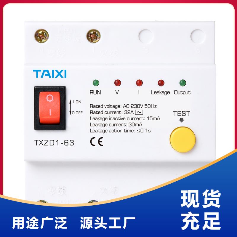 控制与保护开关制造厂家