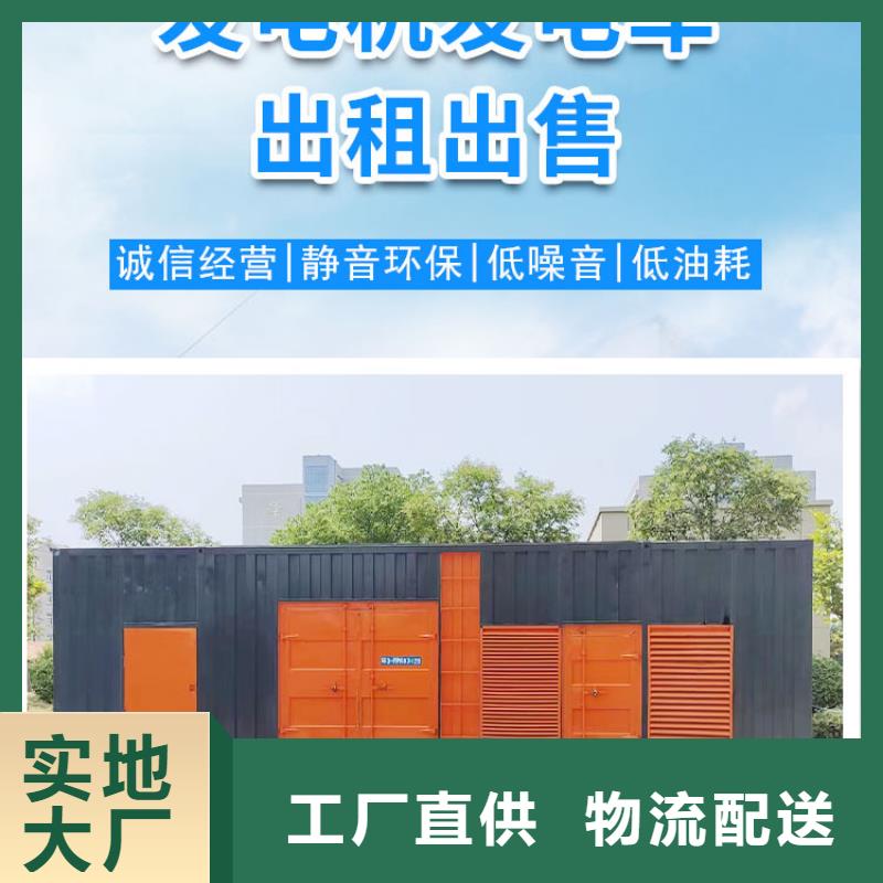 发电机UPS电源出租(今日发布)工地备用发电机出租50KW-1000KW环保发电机出租