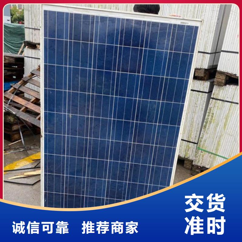 光伏板【二手太阳能光伏板回收】一站式回收