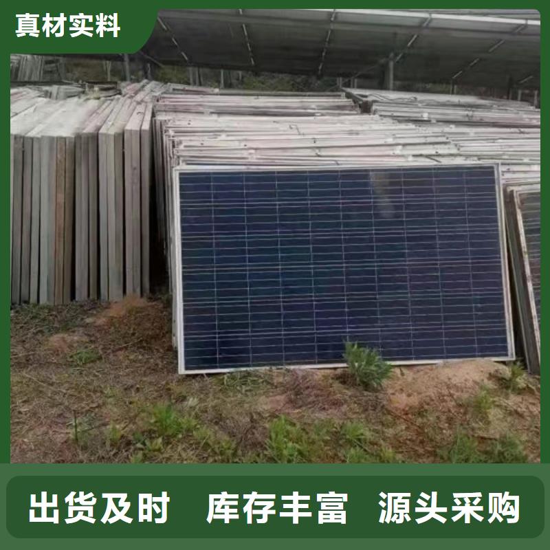 光伏板【二手太阳能光伏板回收】一站式回收