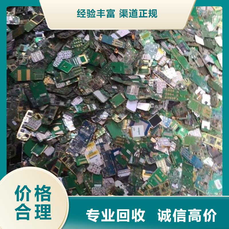 电路板回收电镀残渣上门收购