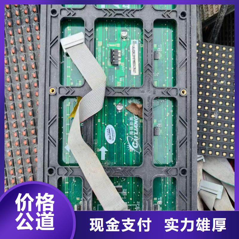 港市led显示屏回收公司
