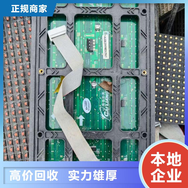 
通讯电路板回收商家