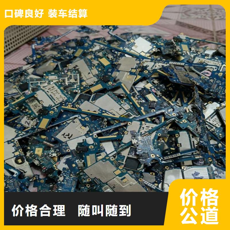 县
通讯电路板回收价格