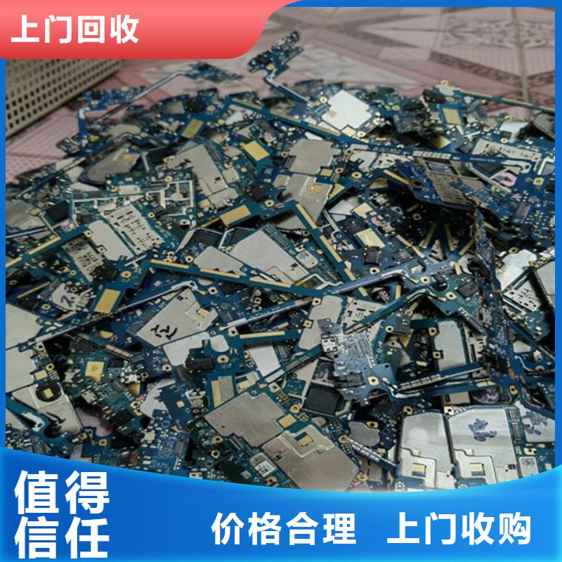 电路板_回收电镀残渣服务好