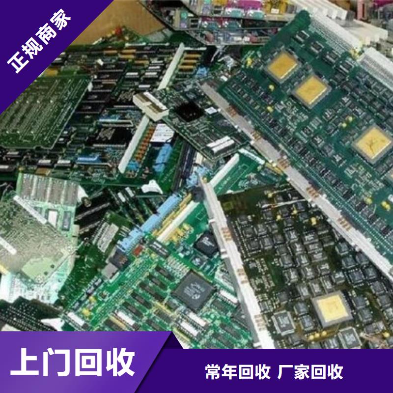 回收
通讯电路板本地回收