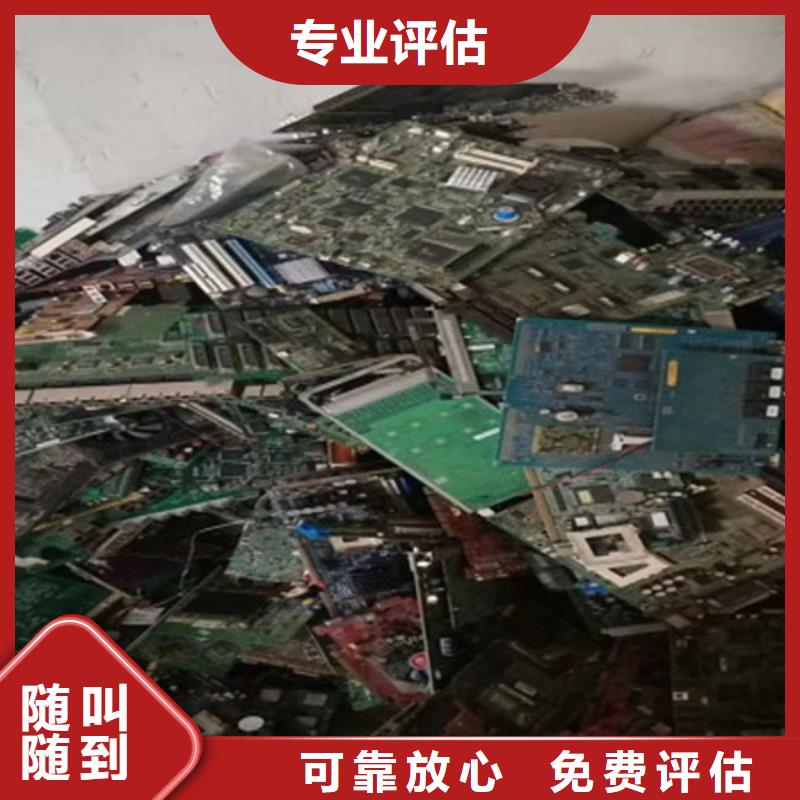 县
通讯电路板回收商家