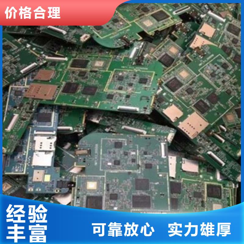 电路板太阳能光伏板回收一站式回收