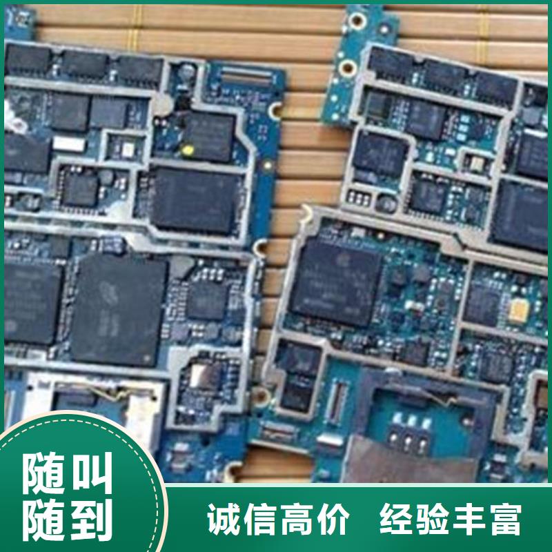  电路板常年回收