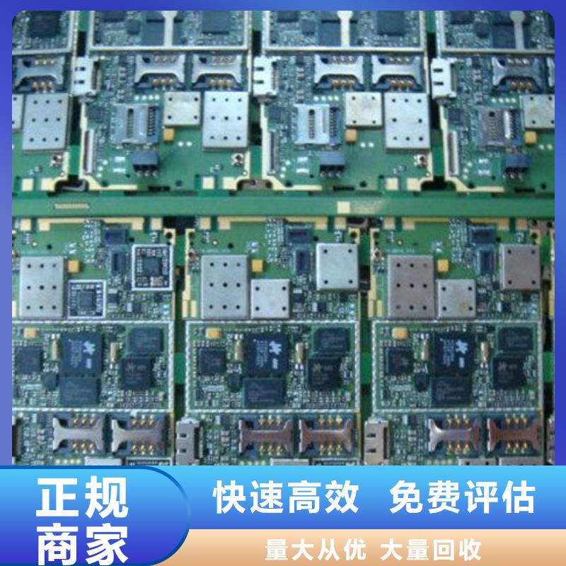 县
镀金电路板回收公司
