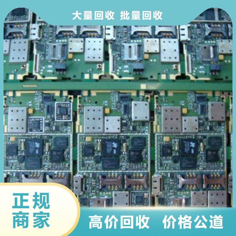 电路板太阳能光伏板回收免费上门