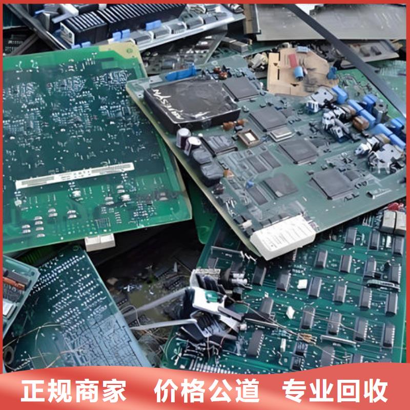县
通讯电路板回收商家