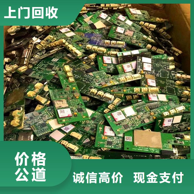 【电路板】回收废旧光伏板专业评估