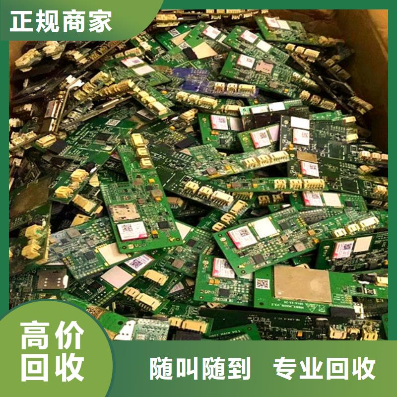 电路板太阳能光伏板回收一站式回收