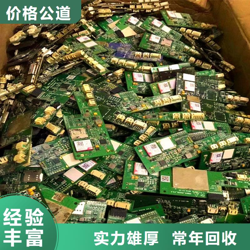电路板回收废旧光伏板看货报价