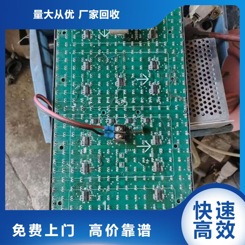 电路板回收光伏板常年回收