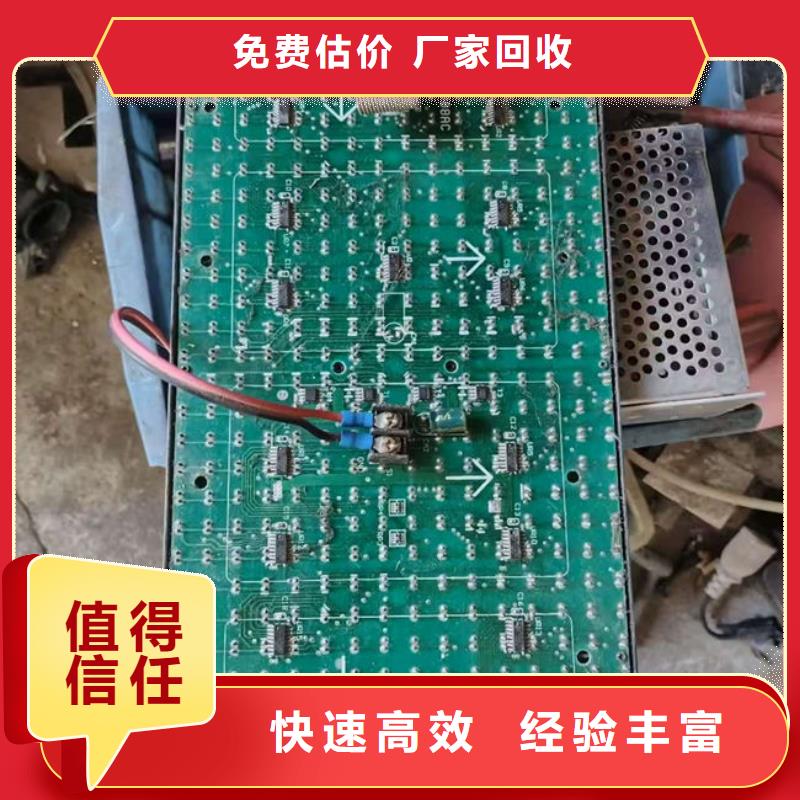 县
显示屏电路板回收价格