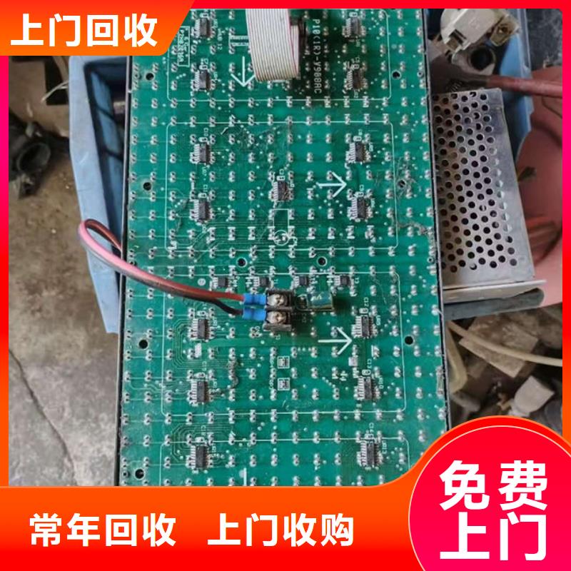 
通讯电路板回收商家