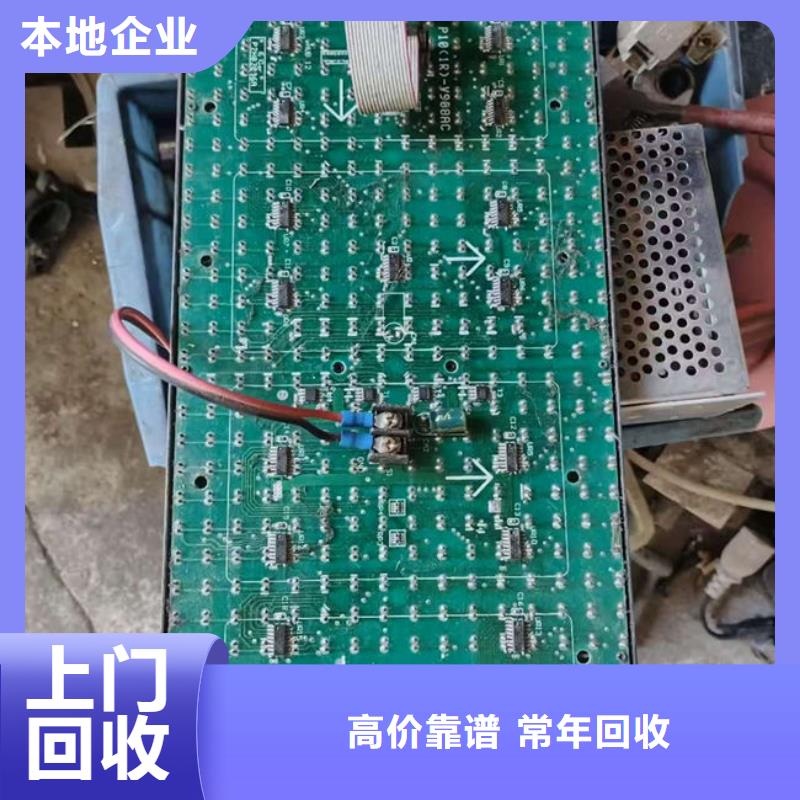 【电路板-回收含铜泥实力雄厚】