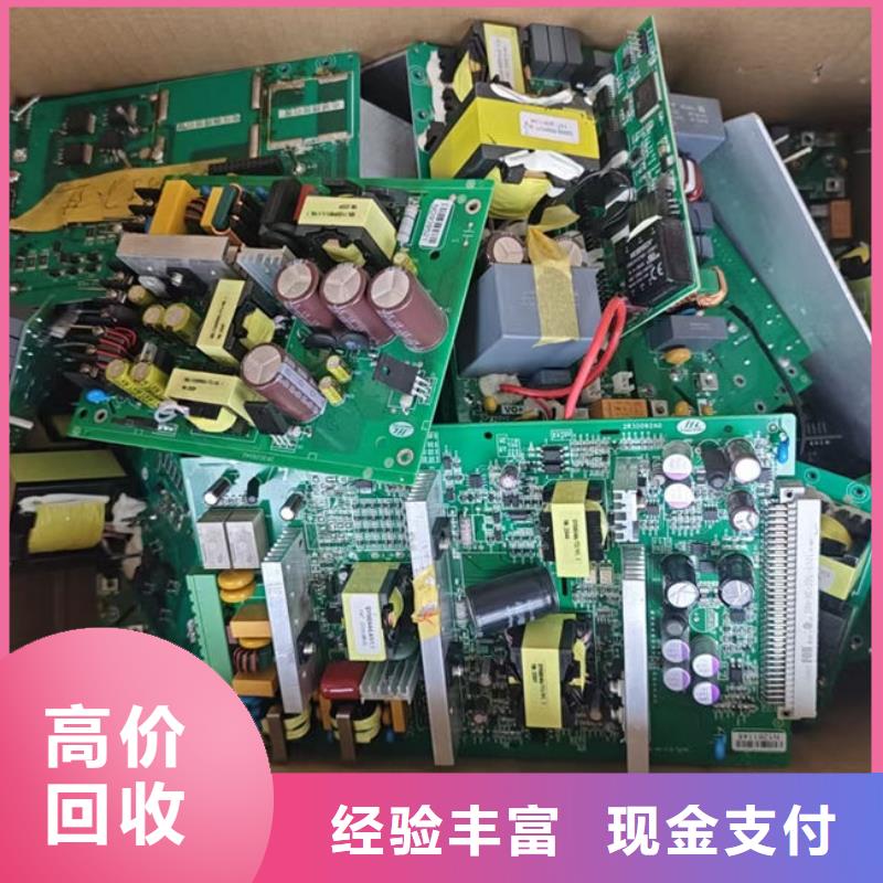 电路板回收废旧光伏板出价高