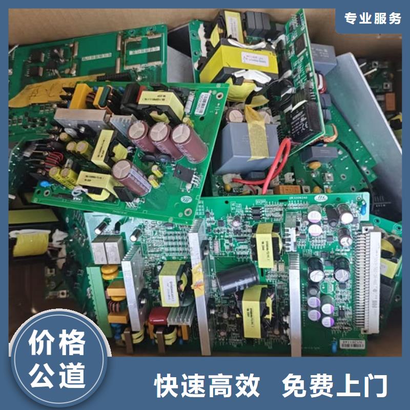 电路板光伏组件回收厂家实力强