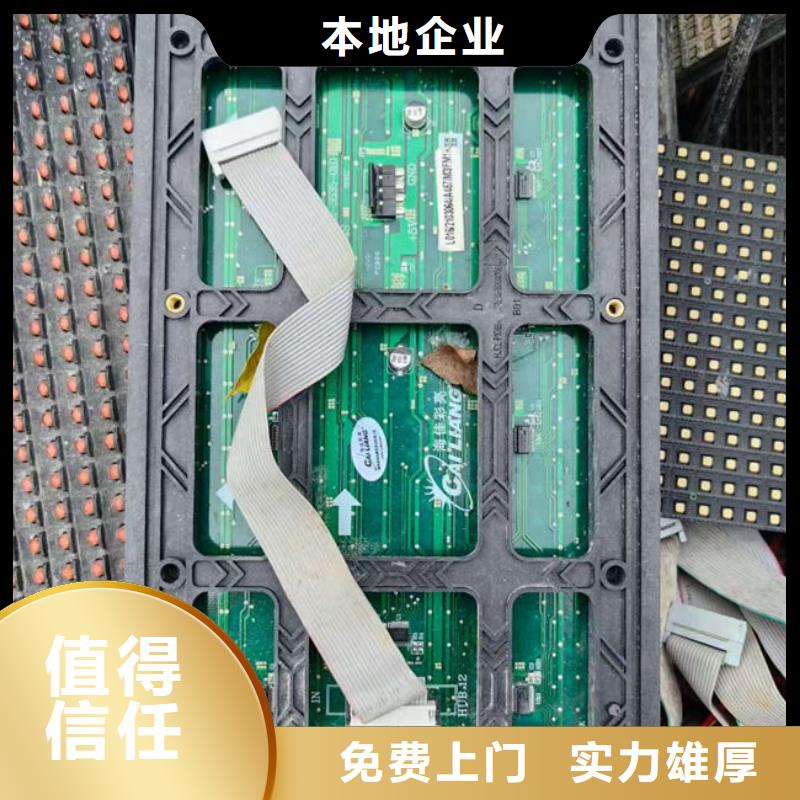 
广告大屏回收商家