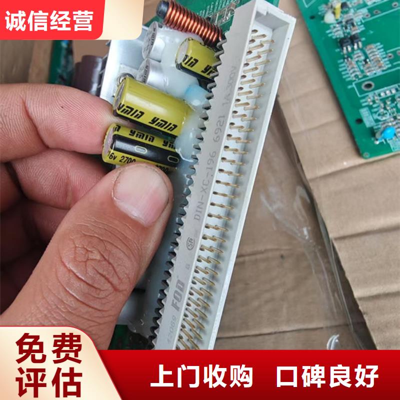 【电路板】回收光伏板看货报价