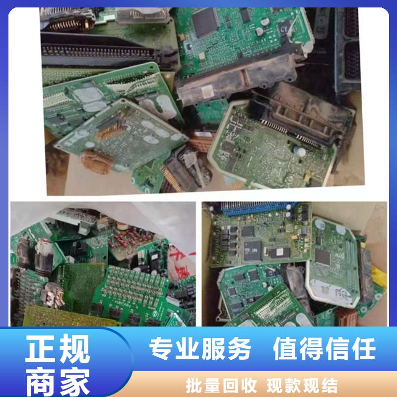 
镀金电路板上面回收
