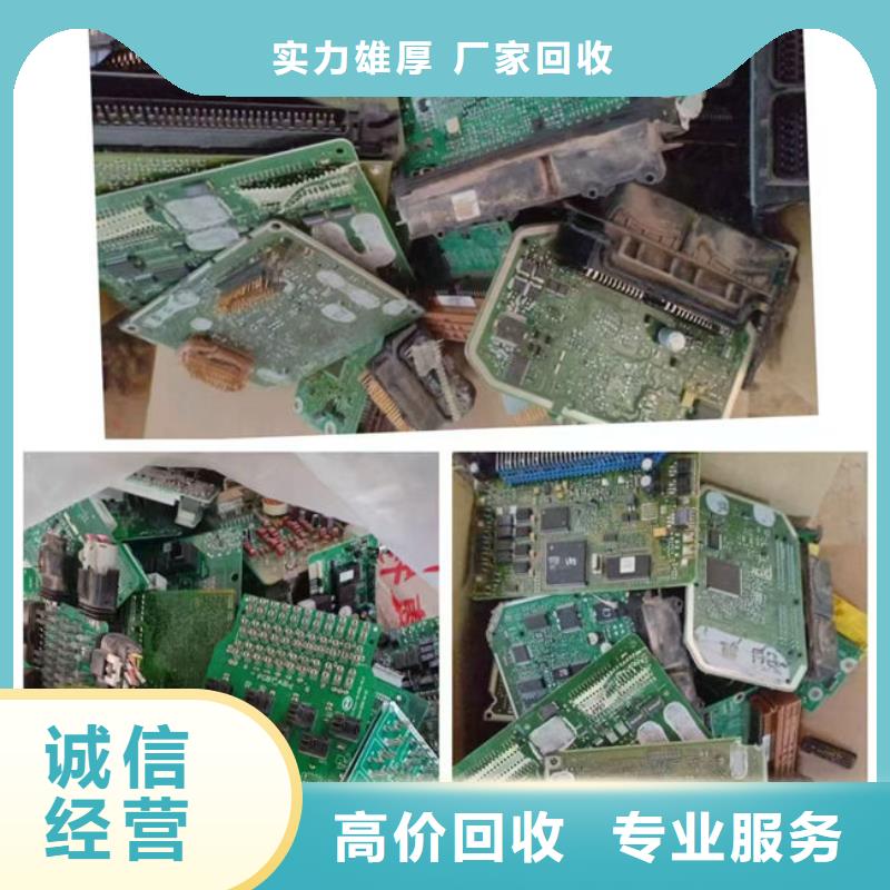 电路板回收二手光伏板现款现结