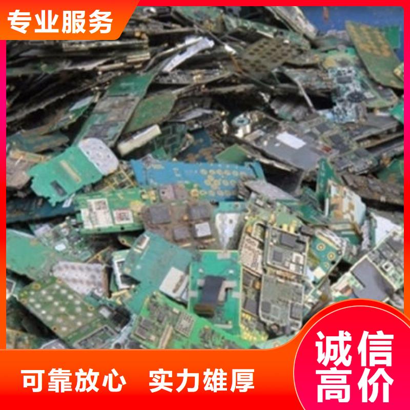 【电路板】,【回收光伏板】放心选择