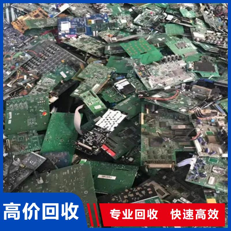 
通讯电路板回收商家