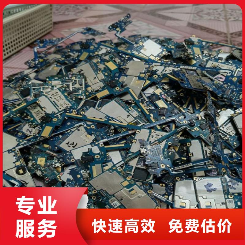 电路板光伏组件回收厂家专业服务