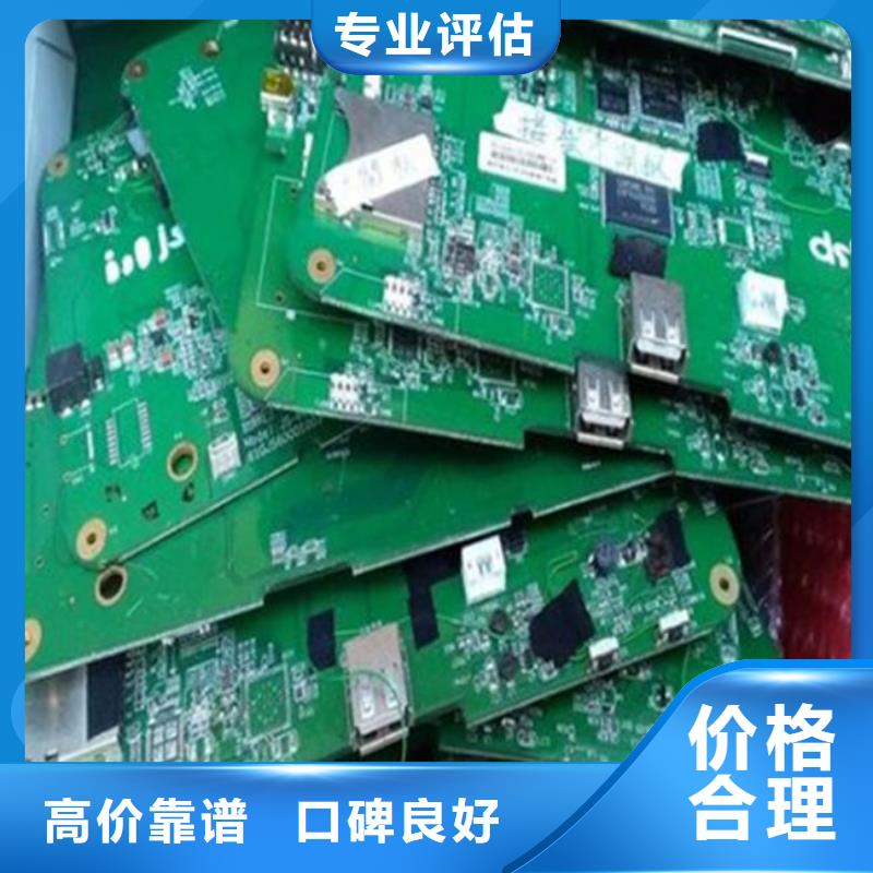 电路板太阳能光伏板回收免费估价