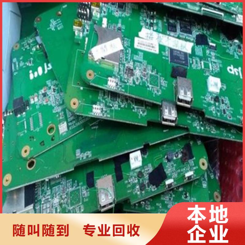 电路板阳能光伏板回收渠道正规