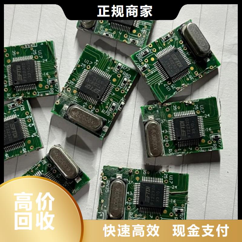 电路板【含铜污泥回收】诚信经营