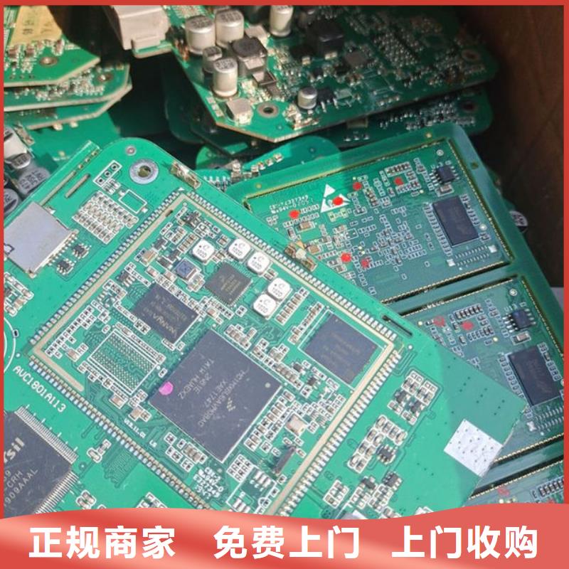 
通讯电路板回收商家