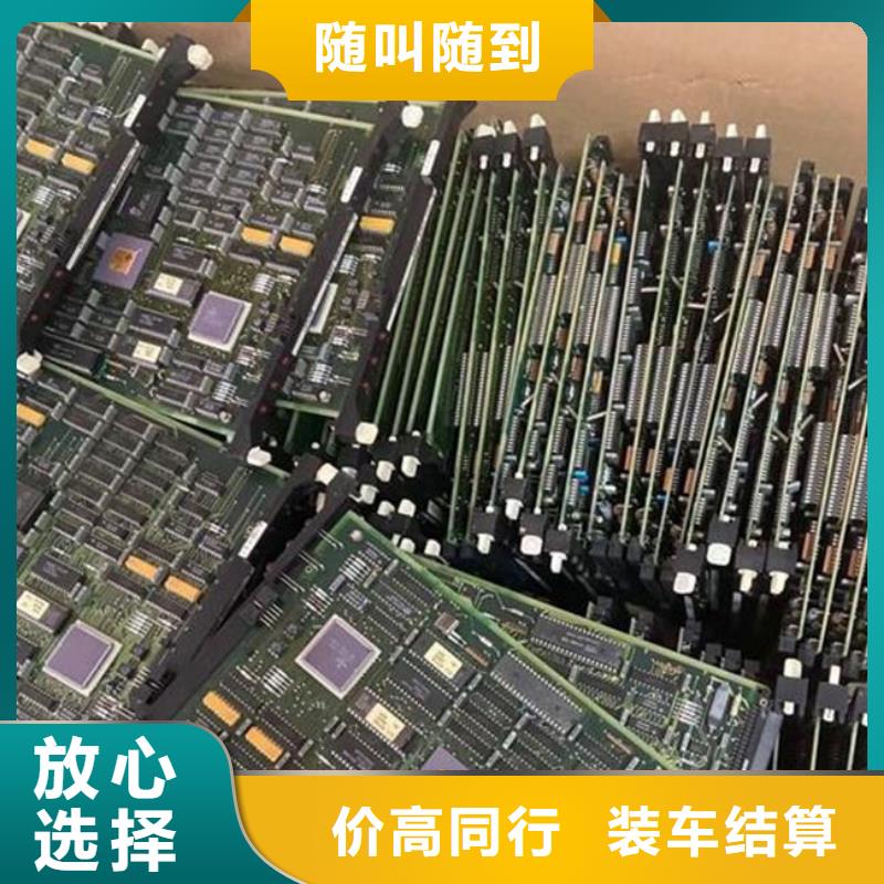 县
通讯电路板上面回收