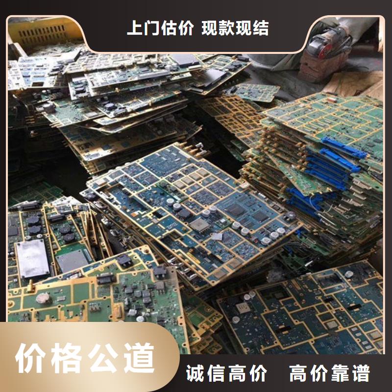 电路板太阳能光伏板回收免费上门