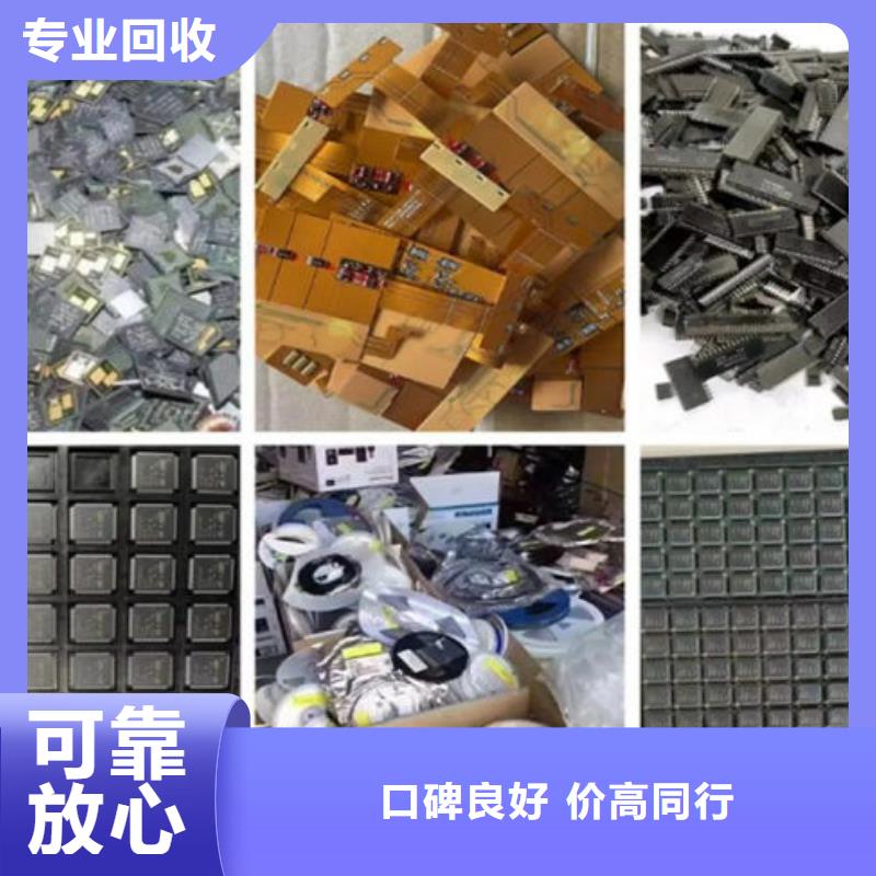 回收
镀金电路板诚信回收