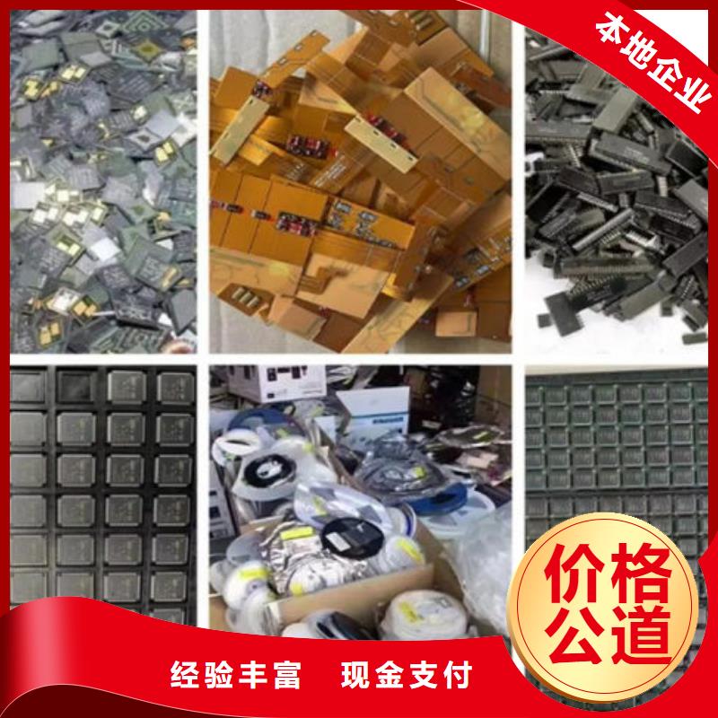 
镀金电路板上面回收