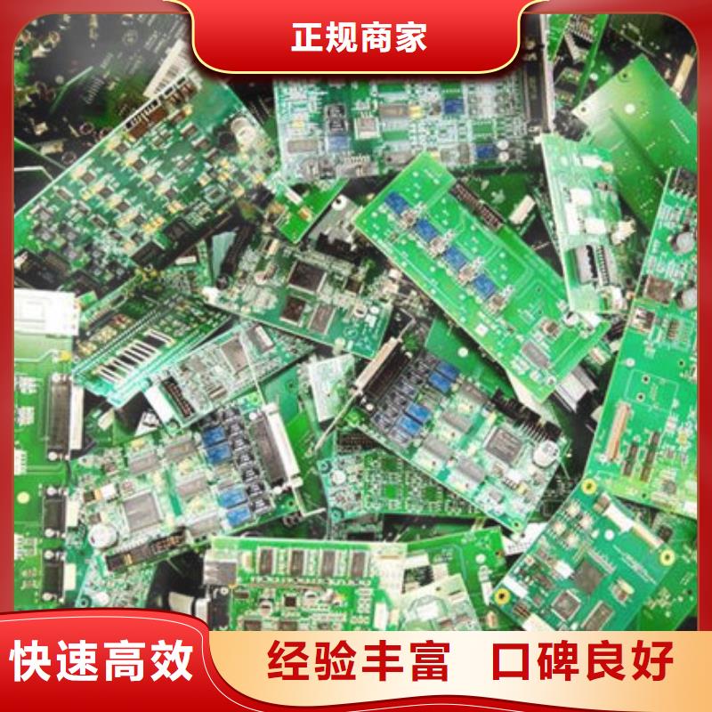 电路板,回收含铜污泥本地企业