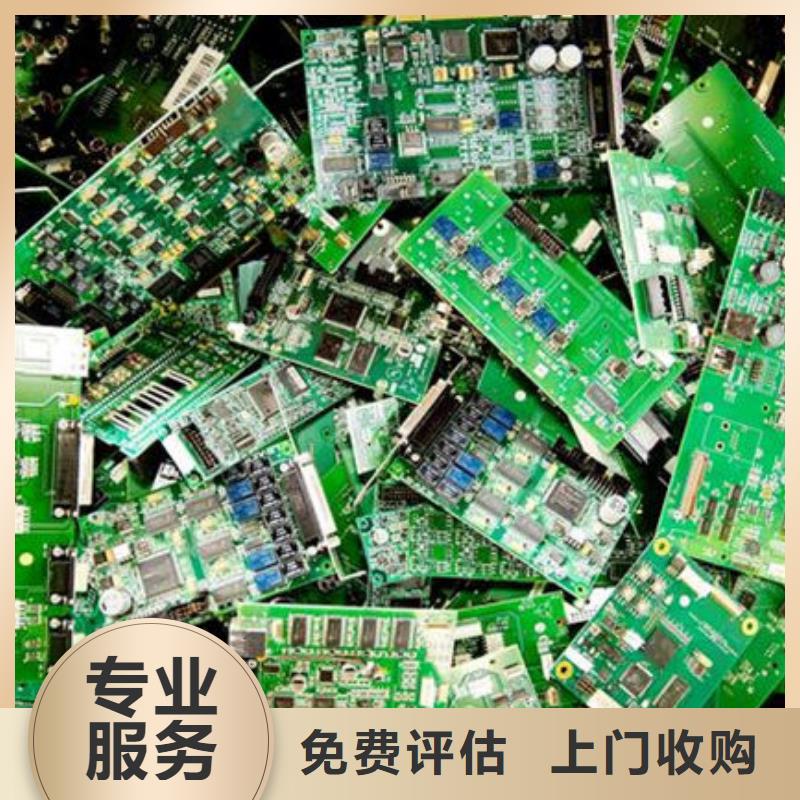 县
通讯电路板回收商家