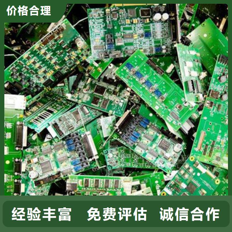 
镀金电路板上面回收