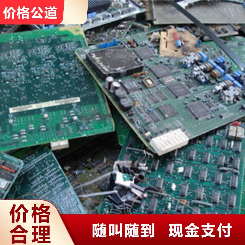汕头市鮀江街道
通讯电路板回收公司