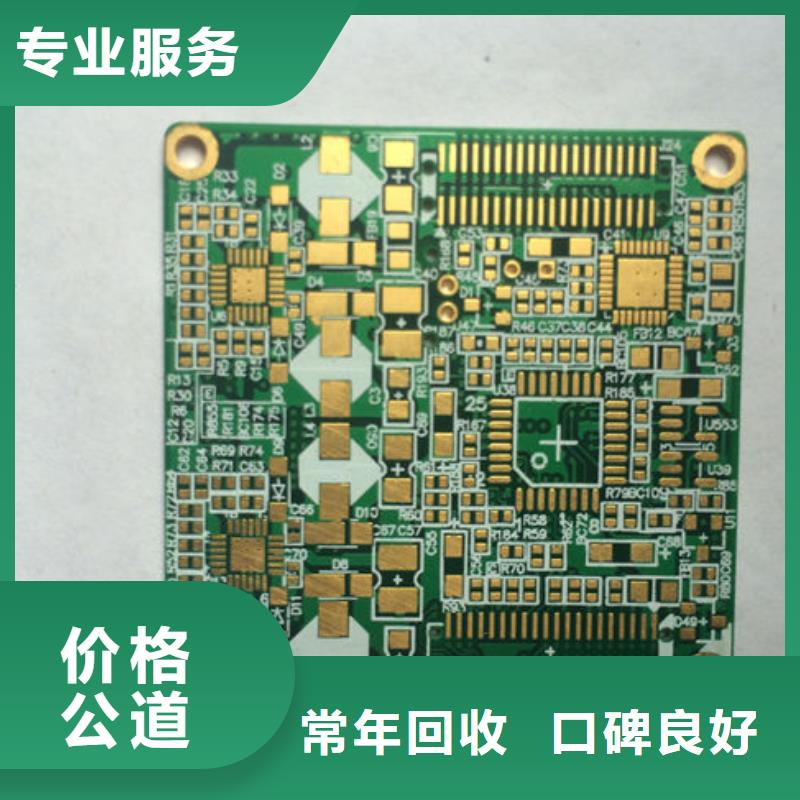 县
镀金电路板回收价格