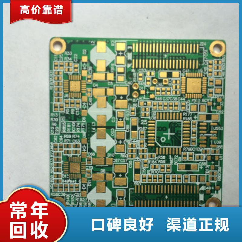 【电路板】回收废旧光伏板专业评估