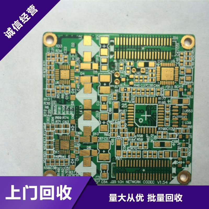中山市三角镇
显示屏电路板回收价格