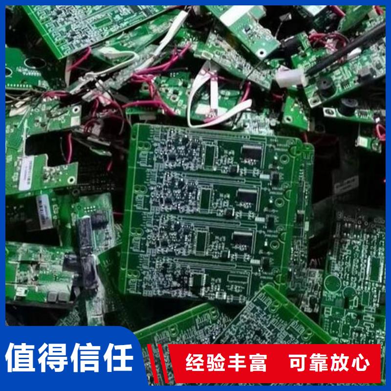 回收
通讯电路板本地回收